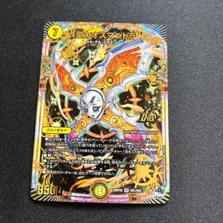 聖カオスマントラ【OR】{23RP2XOR1/OR2}《光》 (Used) （695387497