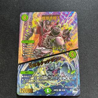 Psychic Man/Father Touchdown on the Psychic Sphere [SR] {23RP2XS7/S8} [Nature