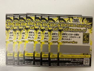 カオスソルジャー　スクラッチ　9枚