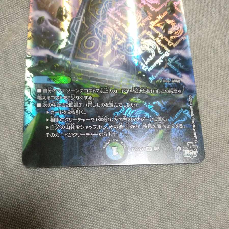 幻想と伝承の決断　アドレナリン