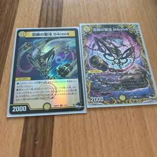 忍鎖の聖沌 94nm4