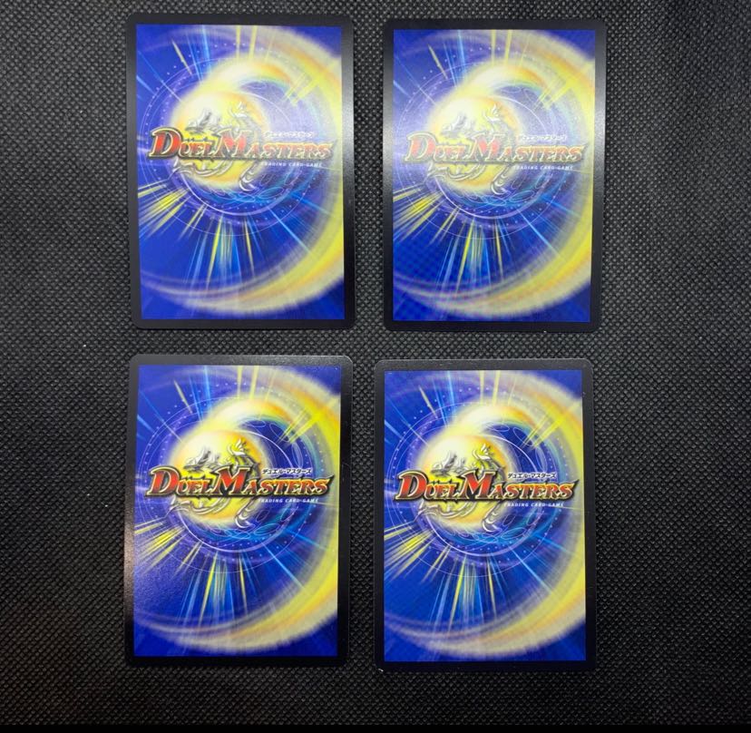 113 山室 剛撃古龍テラネスク4枚セット