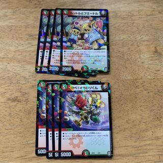 イカロソ　ヘットルとフエートル　各4枚