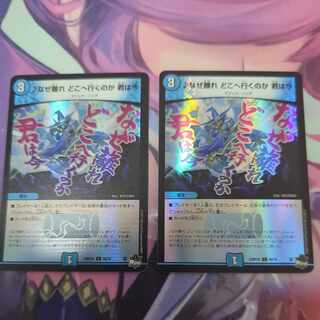 ♪なぜ離れ　どこへ行くのか　君は今（アドレナリンバーver）