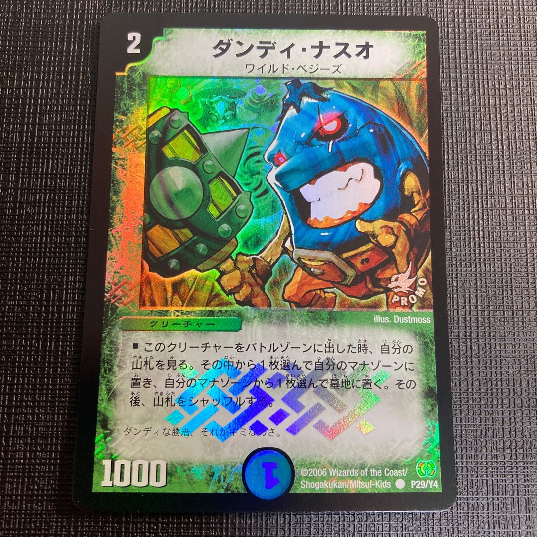 ダンディ・ナスオ プロモ P29/Y4 美品 1枚