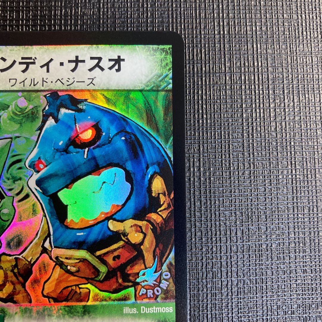 ダンディ・ナスオ プロモ P29/Y4 美品 1枚