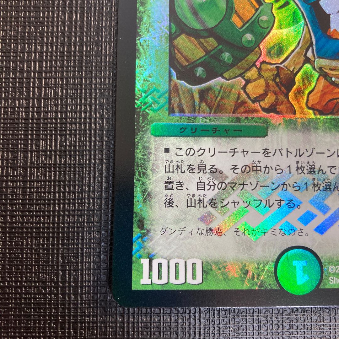 ダンディ・ナスオ プロモ P29/Y4 美品 1枚