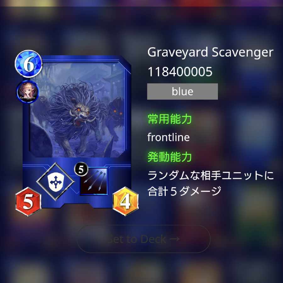 Grave-eating wesen without spi NFTWARS