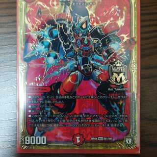【値下げOK】デュエルマスターズ　轟轟轟ブランド　通常