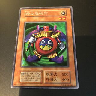 時の魔術師　シク