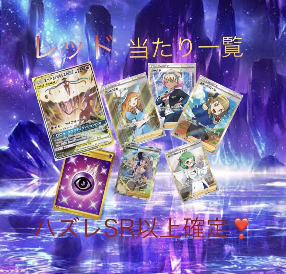 【即購入用】フォロワー様限定オリパ 5口