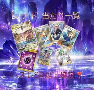 【即購入用】フォロワー様限定オリパ 5口