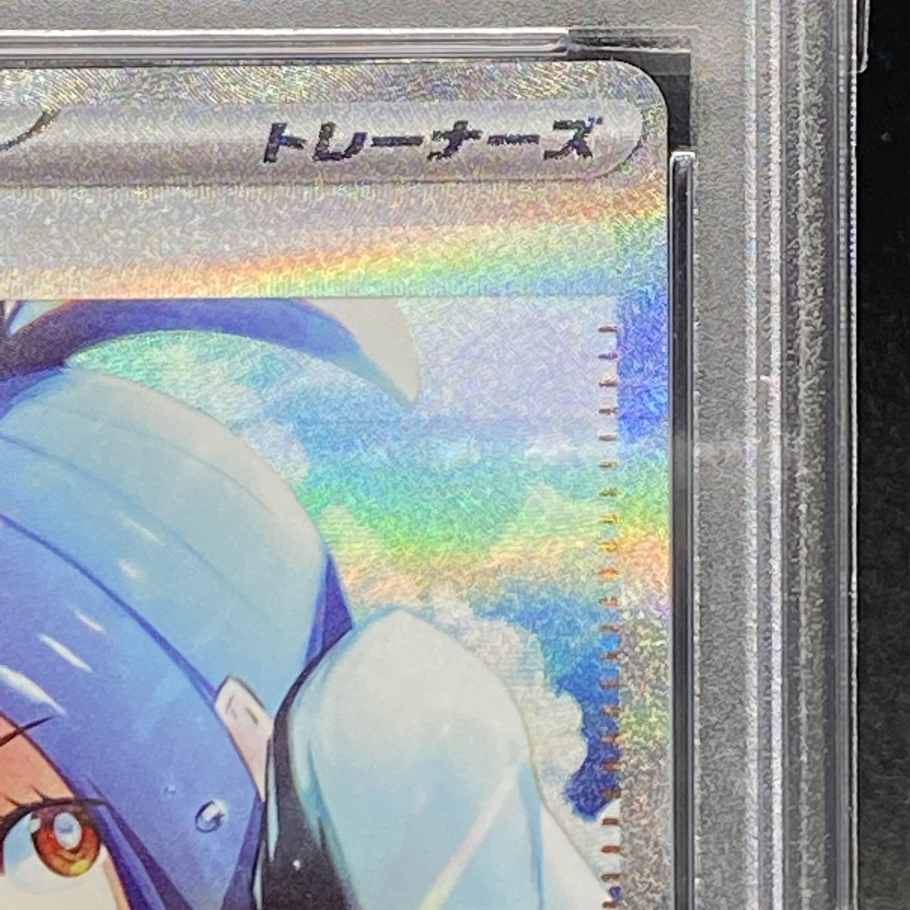 [PSA10] KIHADA SAR 099/073