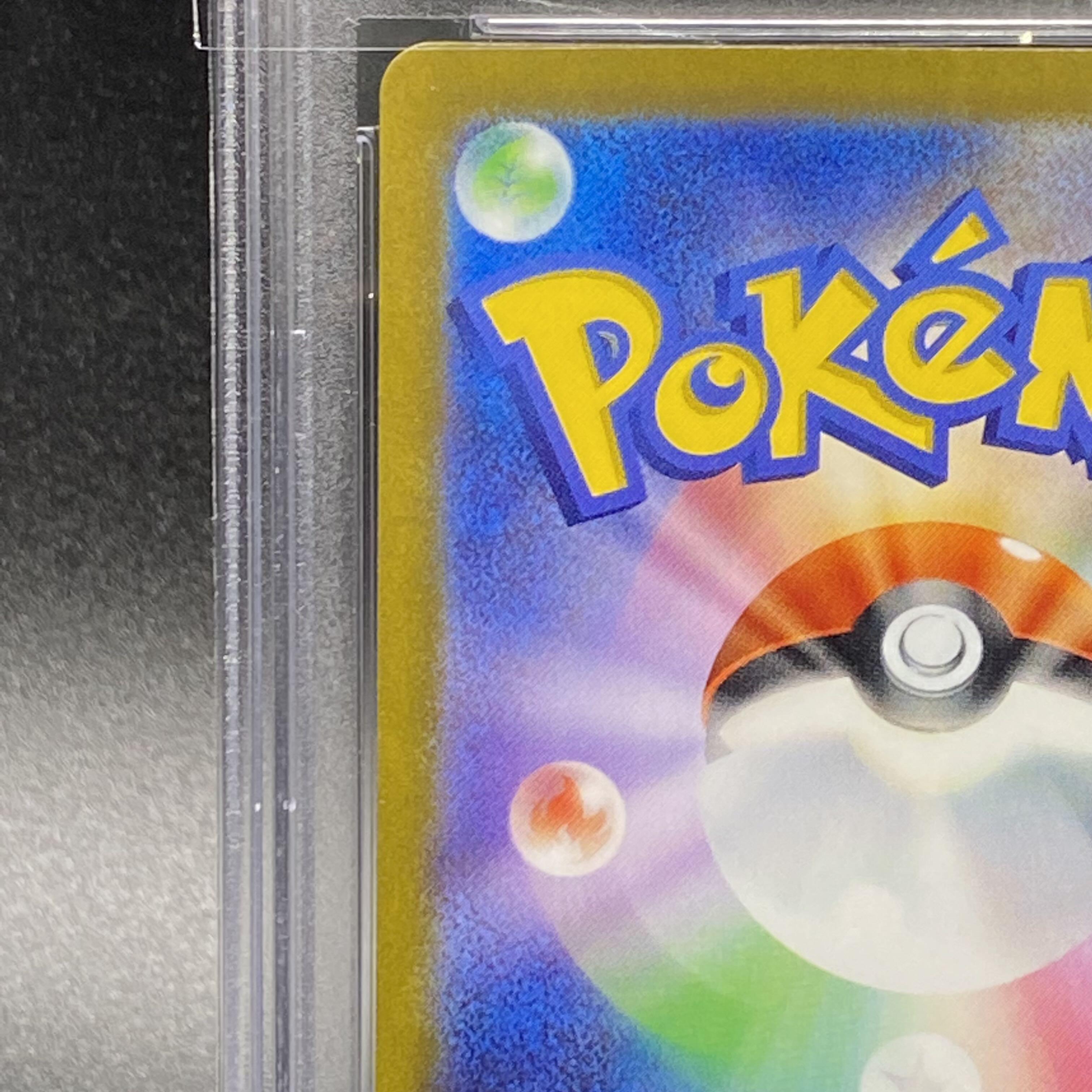 [PSA10] KIHADA SAR 099/073