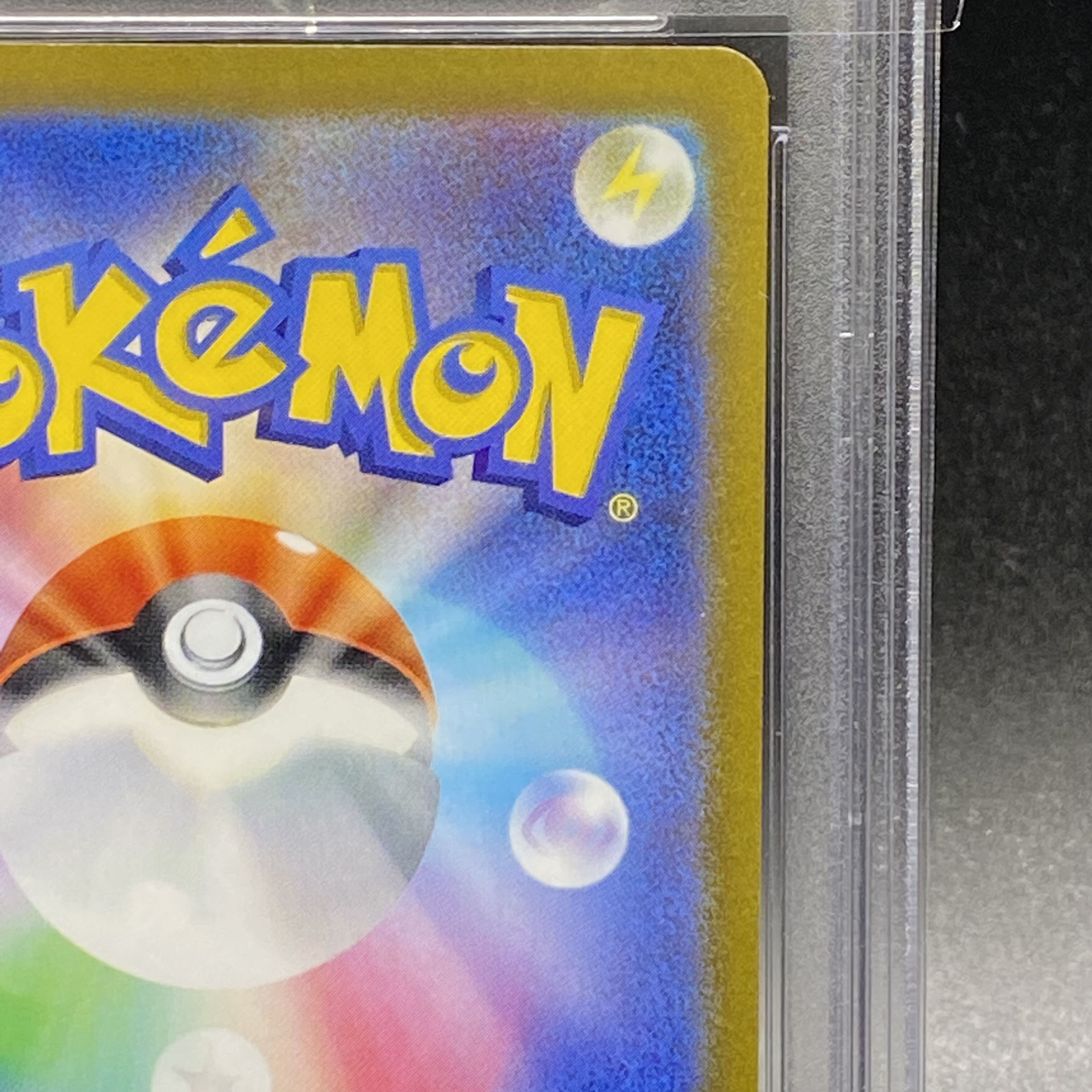 [PSA10] KIHADA SAR 099/073