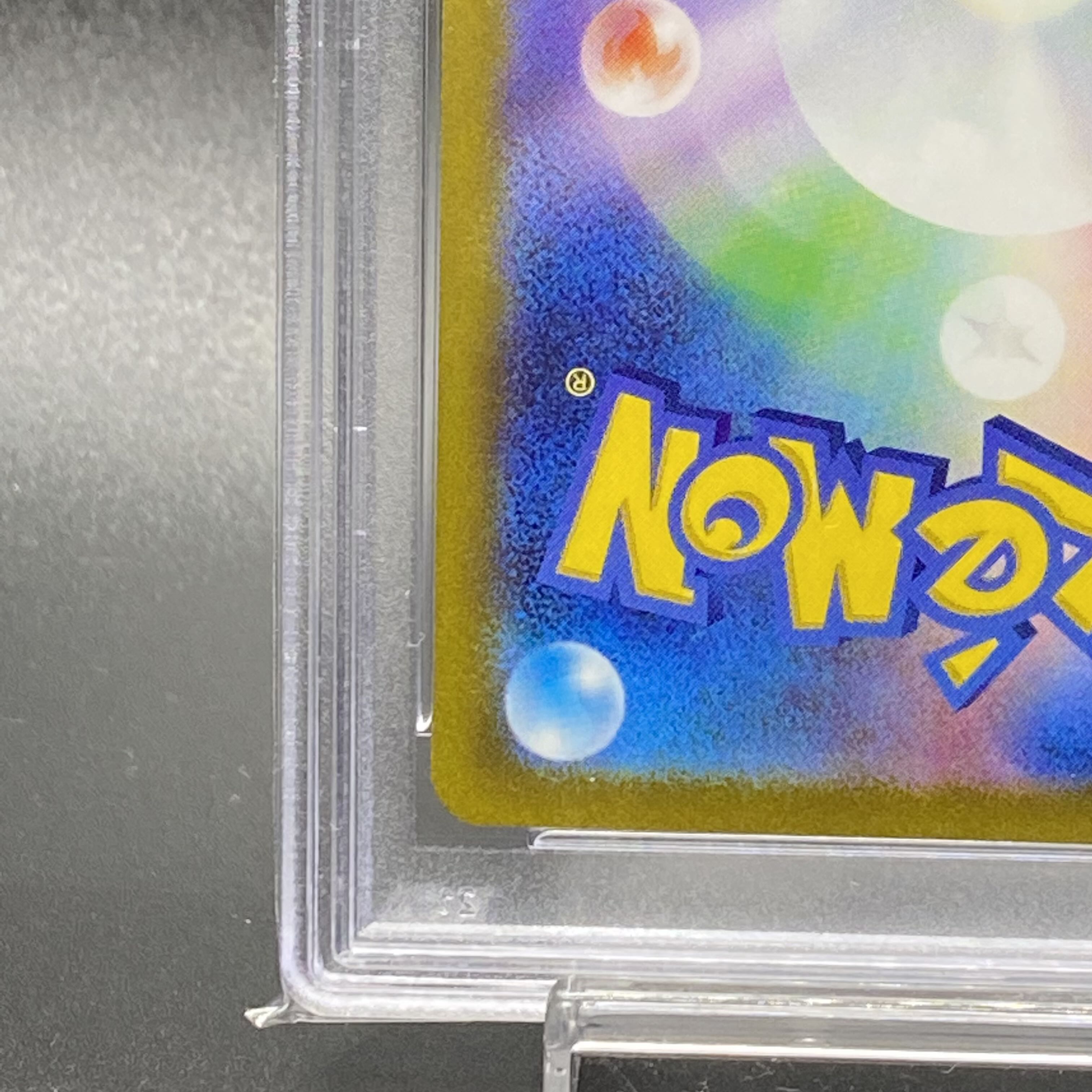 [PSA10] KIHADA SAR 099/073