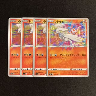 f1 Reshiram s4a A A Rosa Jinglea Pokémon Treasure
