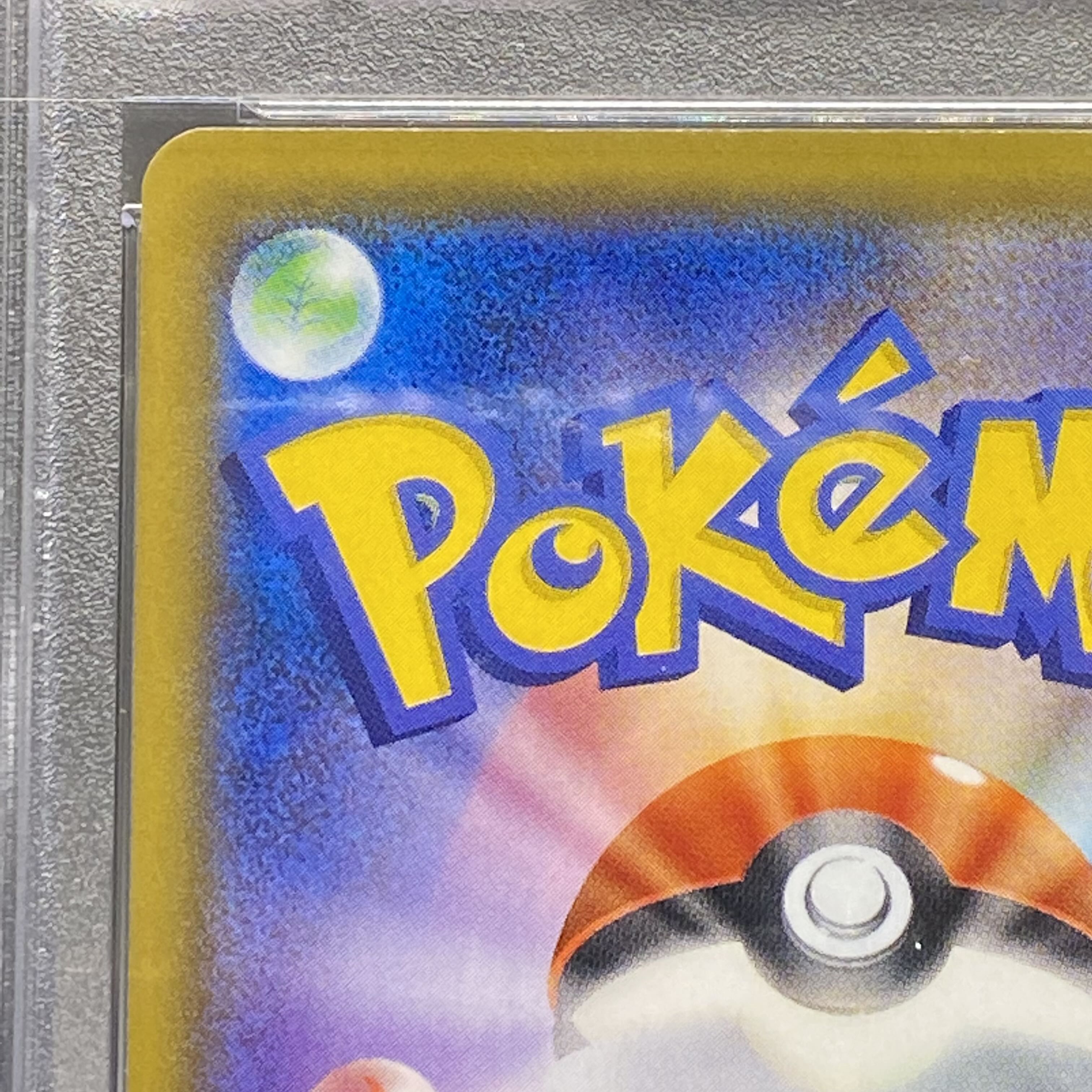 【PSA10】ミュウツー＆ミュウGX SR 098/094