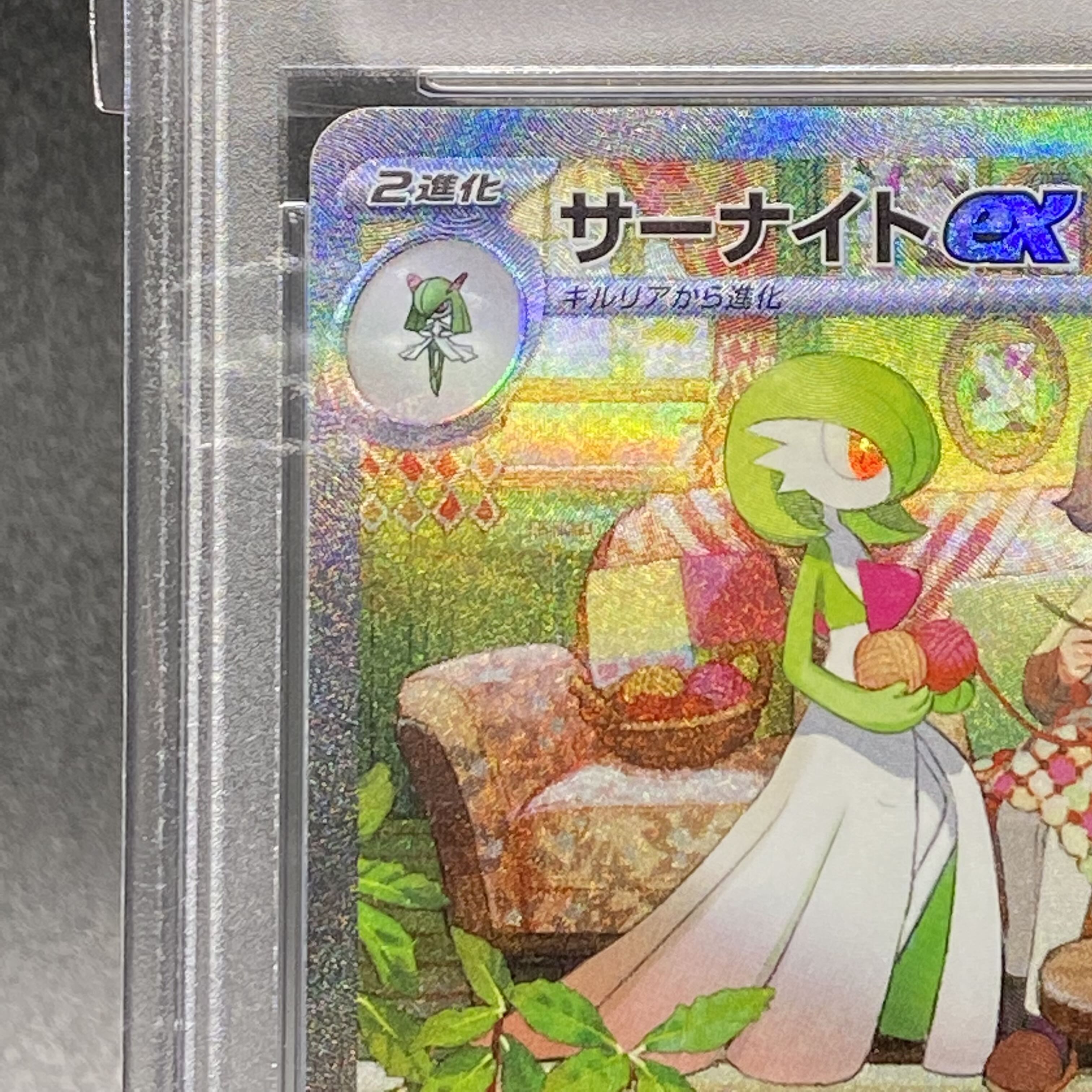 [PSA10] Gardevoirex SAR 101/078