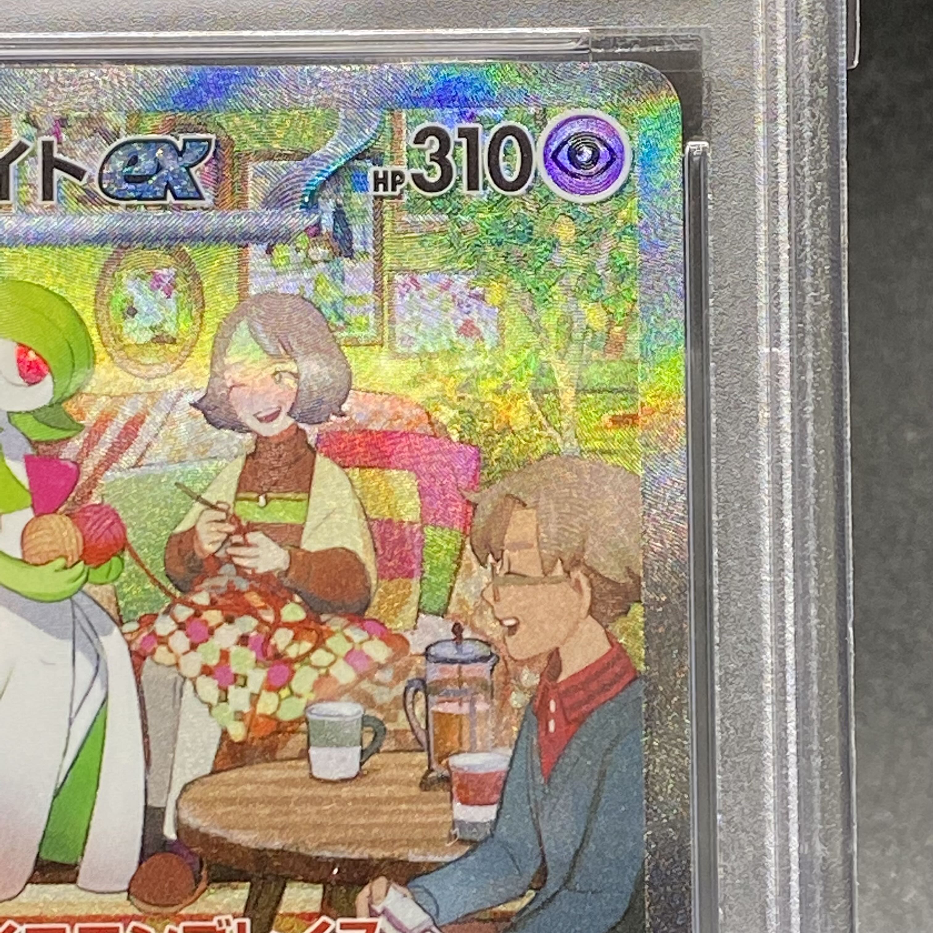 [PSA10] Gardevoirex SAR 101/078