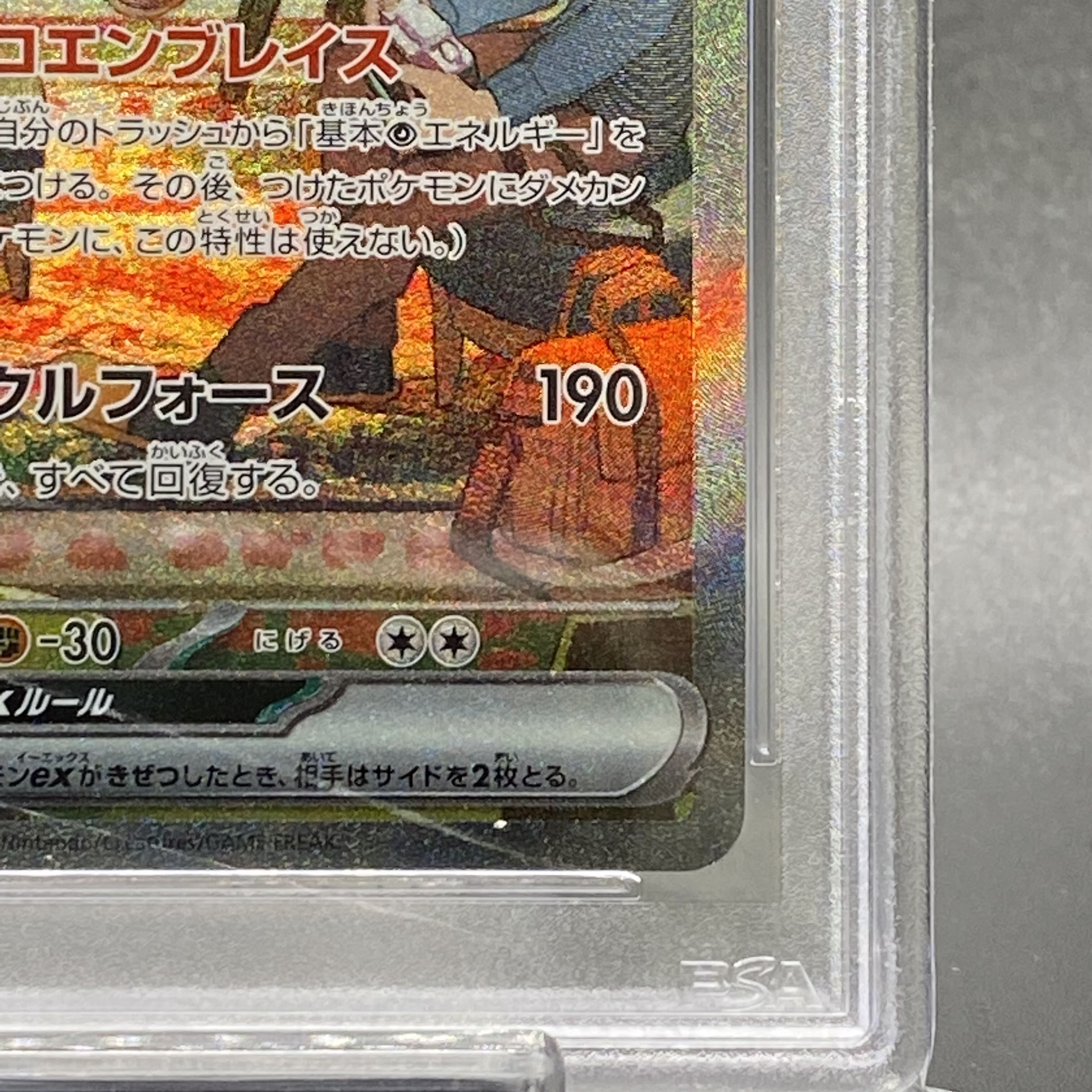[PSA10] Gardevoirex SAR 101/078
