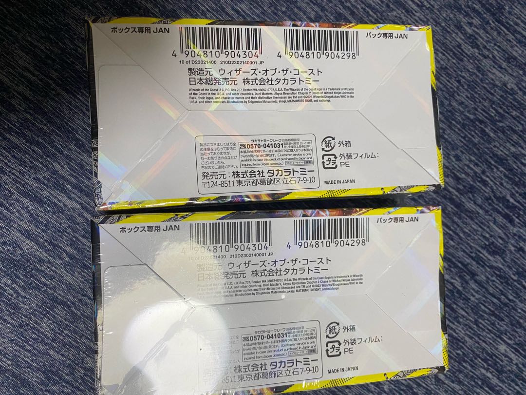 デュエル・マスターズ　忍者乱武　超刺激アドレナリンパック　シュリンク付き1BOX