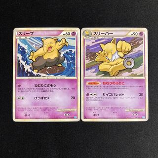 f19 スリープ スリーパー 1ED レジェンド ノーマル 進化セット 2枚セット ポケモン トレトレ