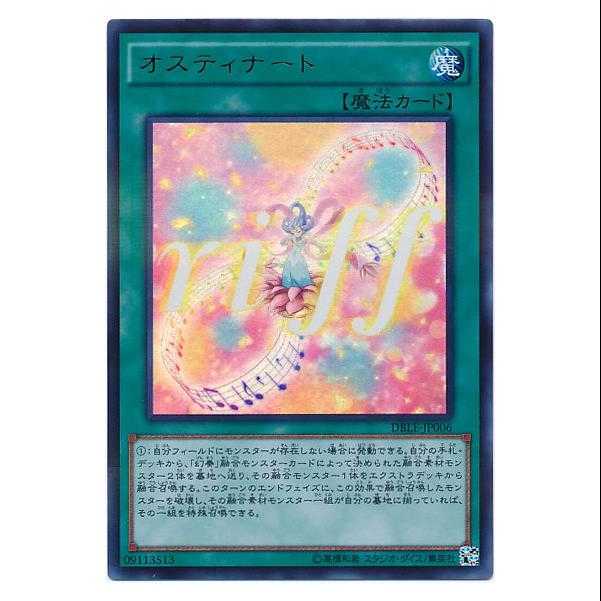 100 yen discount after the second piece/DBLE06/Ostinato