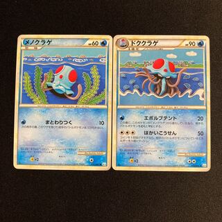 f102 Tentacool Tentacruel 1ED Legend Normal Evolved Set of 2 Pokémon Treasure