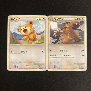 f122 ヒメグマ リングマ 1ED レジェンド ノーマル 進化セット 2枚セット ポケモン トレトレ