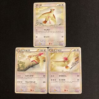 f130 ポッポ ピジョン ピジョット 1ED レジェンド ノーマル 進化セット 3枚セット ポケモン トレトレ