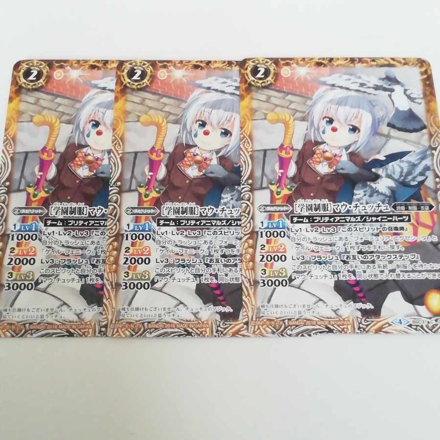 [School Uniform] Mau Chuchu