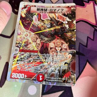 Evil M. Romanov(G.C)(Superdeck spec.) 3/16/Y8