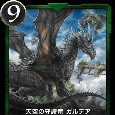 Silver Guardian Dragon of the Sky Gardea