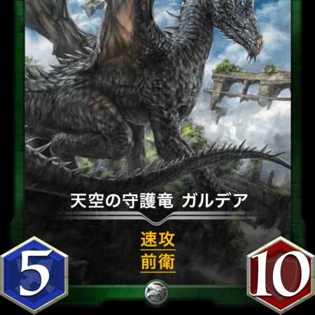 Silver Guardian Dragon of the Sky Gardea