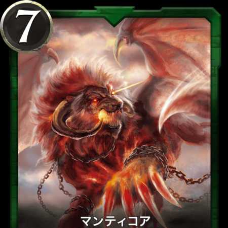 Silver マンティコア