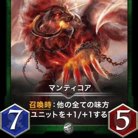 Silver マンティコア