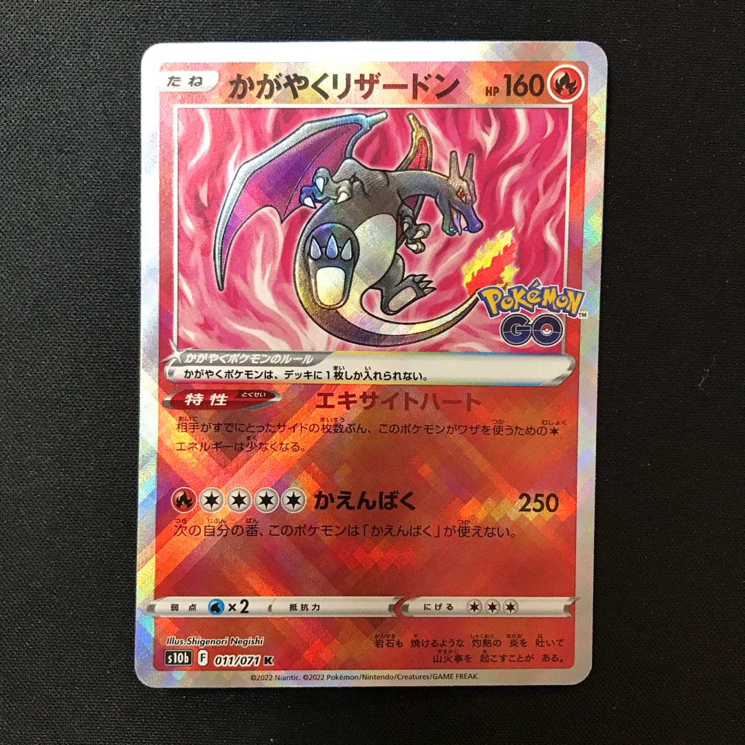Kagayaku Charizard K 011/071