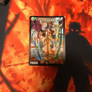 リュウセイ天下五剣カイザー