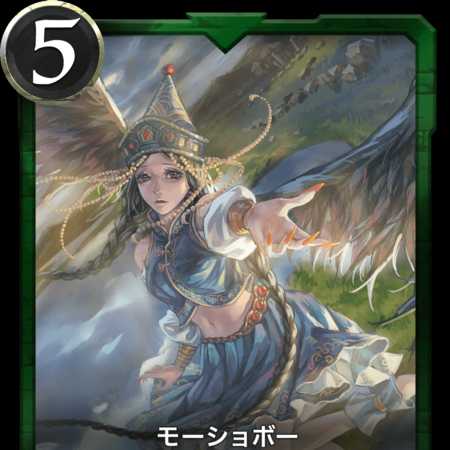 Gold モーショボー