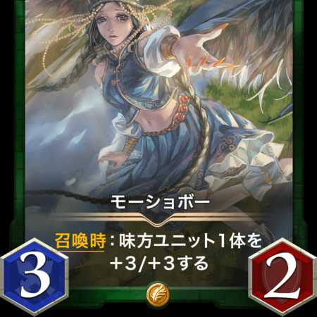 Gold モーショボー