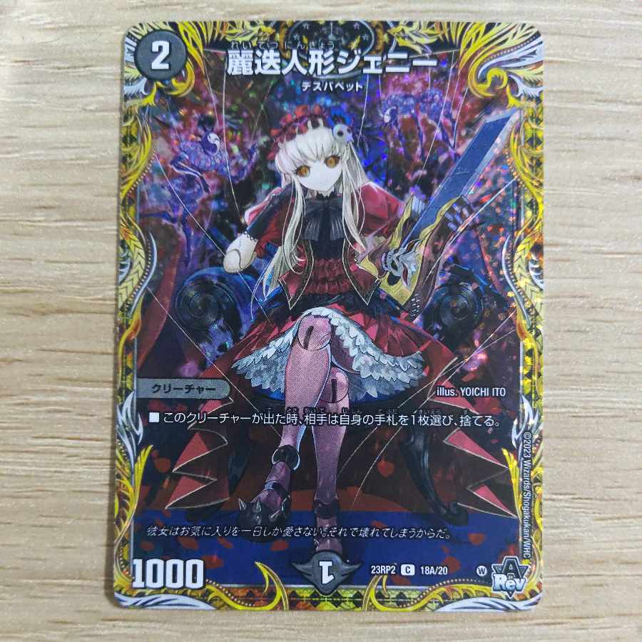 Jenny the oustanding doll