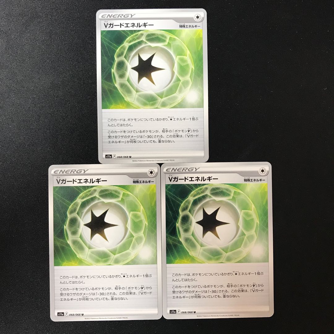 V Guard Energy U 068/068