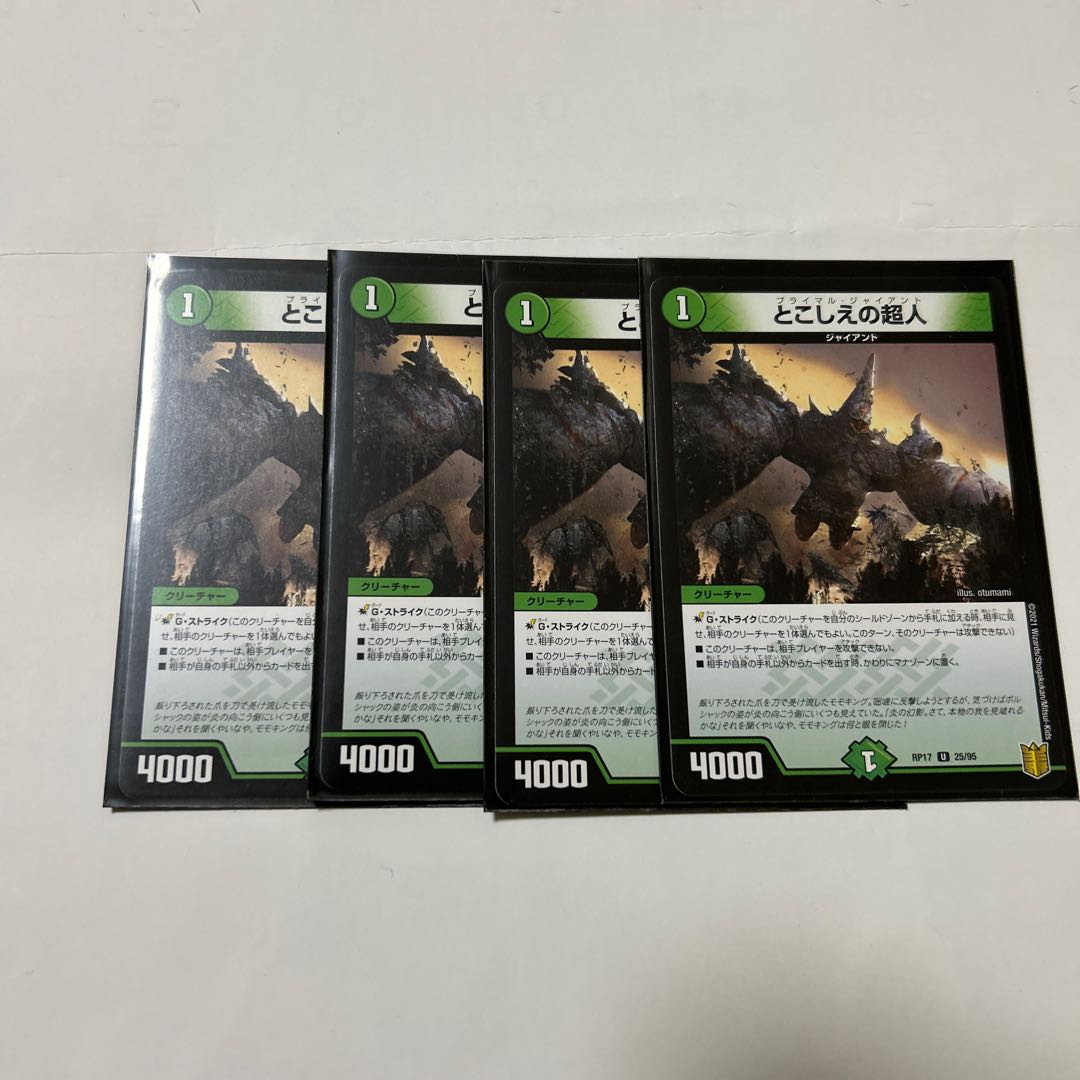 とこしえの超人 U 25/95