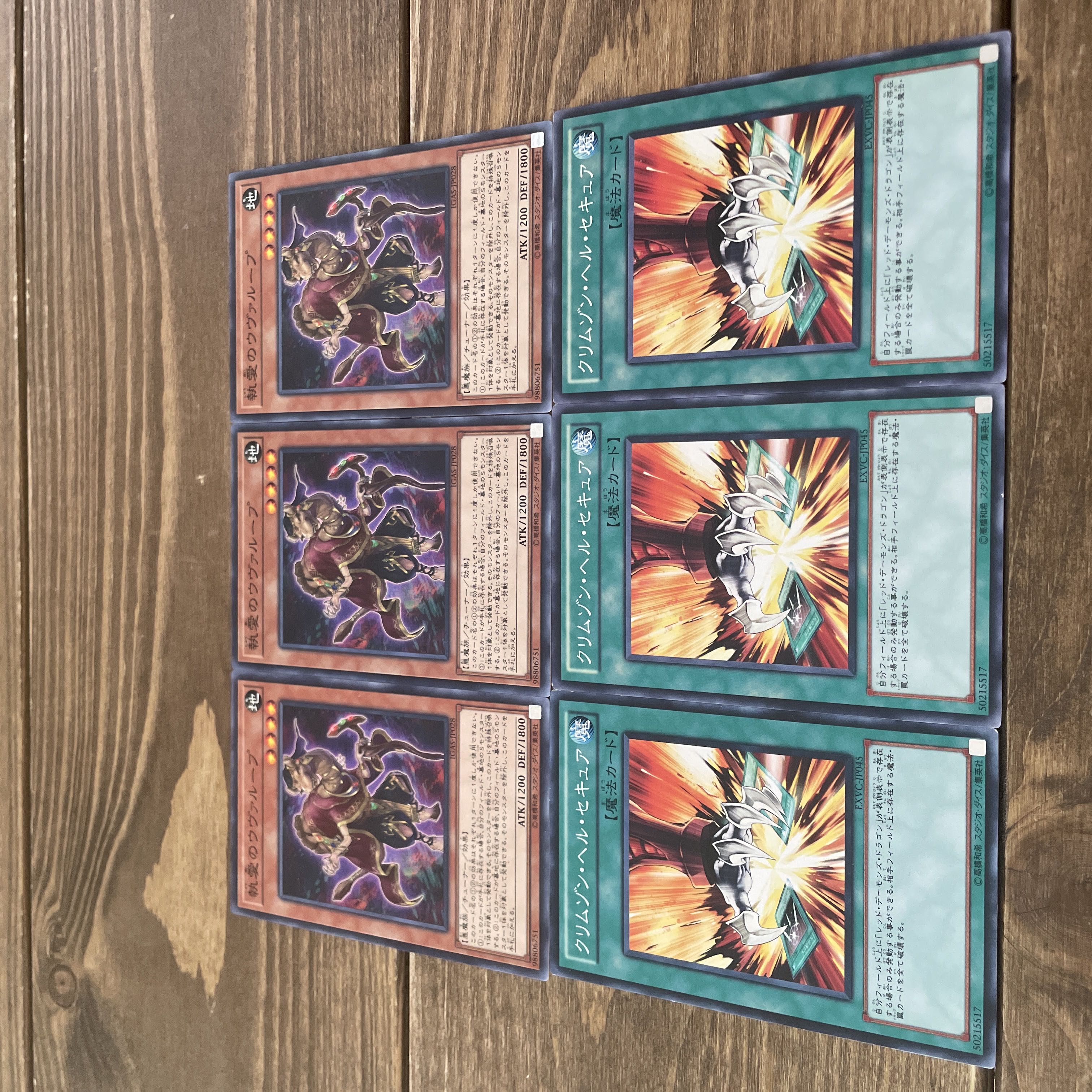 執愛のウヴァループ クリムゾンヘルセキュア