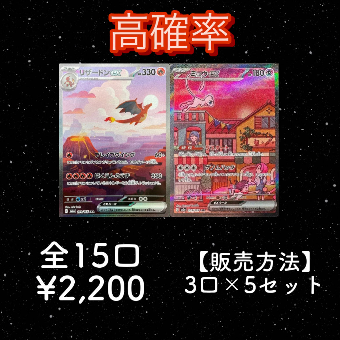 【magi認定】3口購入用　ポケカオリパ　ポケモンカードオリパ　151box リザードンex ミュウex ピカチュウar