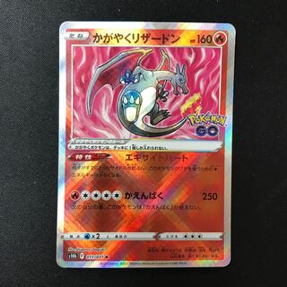 Kagayaku Charizard K 011/071