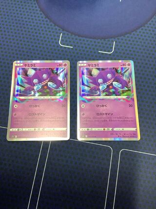 ヤミラミ R 044/100 1枚