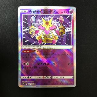 Alakazam K 031/068