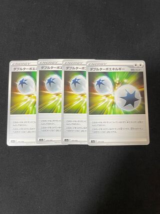 Double Turbo Energy 171/172